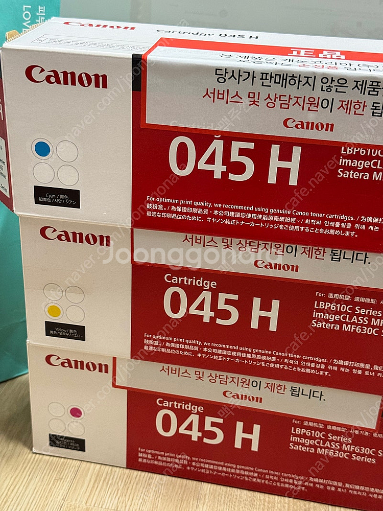 캐논 crg-045H (토너대용량) 파랑, 노랑, 빨강...--0