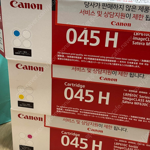 캐논 crg-045H (토너대용량) 파랑, 노랑, 빨강 팔아요