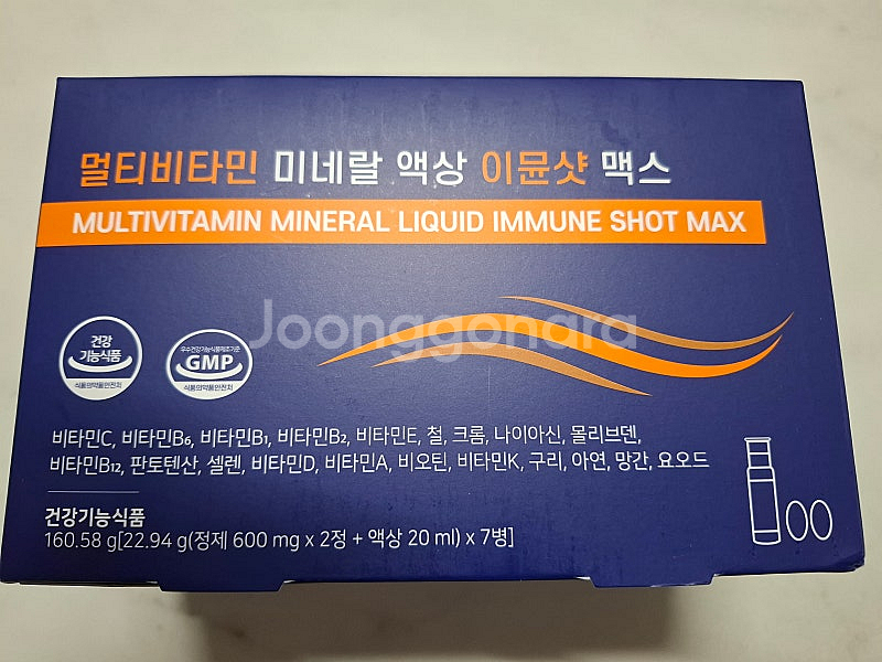 비타민 미네랄 액상 이뮨샷 맥스 7병씩 4상자--0