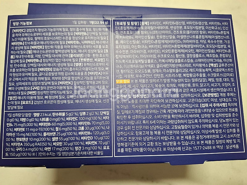 비타민 미네랄 액상 이뮨샷 맥스 7병씩 4상자--2