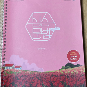 공무원 심슨문법 심재철, 문동균 한국사 기출, DBT다이렉티컬, 에니어그램 성격유형검사