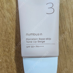 넘버즈인 도자기 파데 톤업 선크림 3호