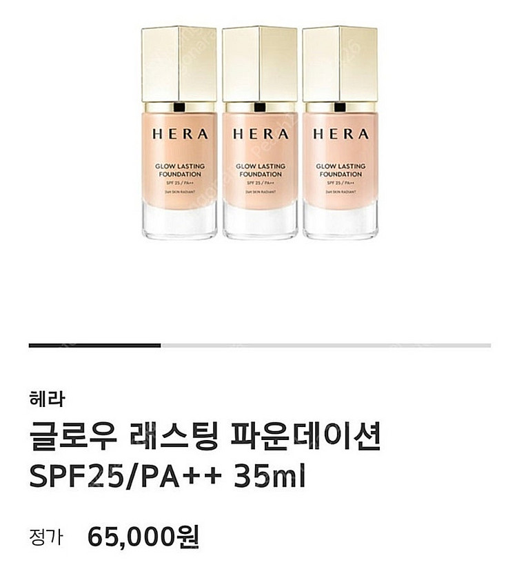 하루종일 예쁜피부표현 헤라 글로우 파데 훨더좋았던 구버...--2