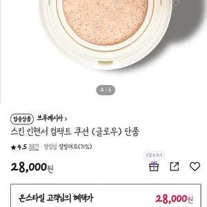 피부표현예뻐유명. 부르케시아 스킨 글로우 쿠션. 이가격에 증정까지.