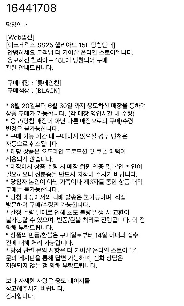아크테릭스 헬리아드15 블랙 미개봉 새상품--2