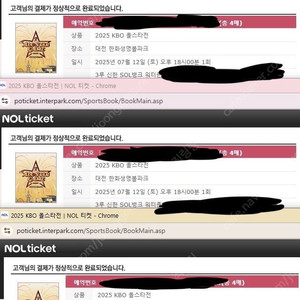 모든인증가능 7월12일 KBO 프로야구 올스타전 1루 워터존 // 3루 워터존 2연석 4연석 판매합니다.