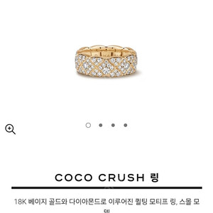 샤넬 코코크러쉬링 스몰 다이아몬드 파베