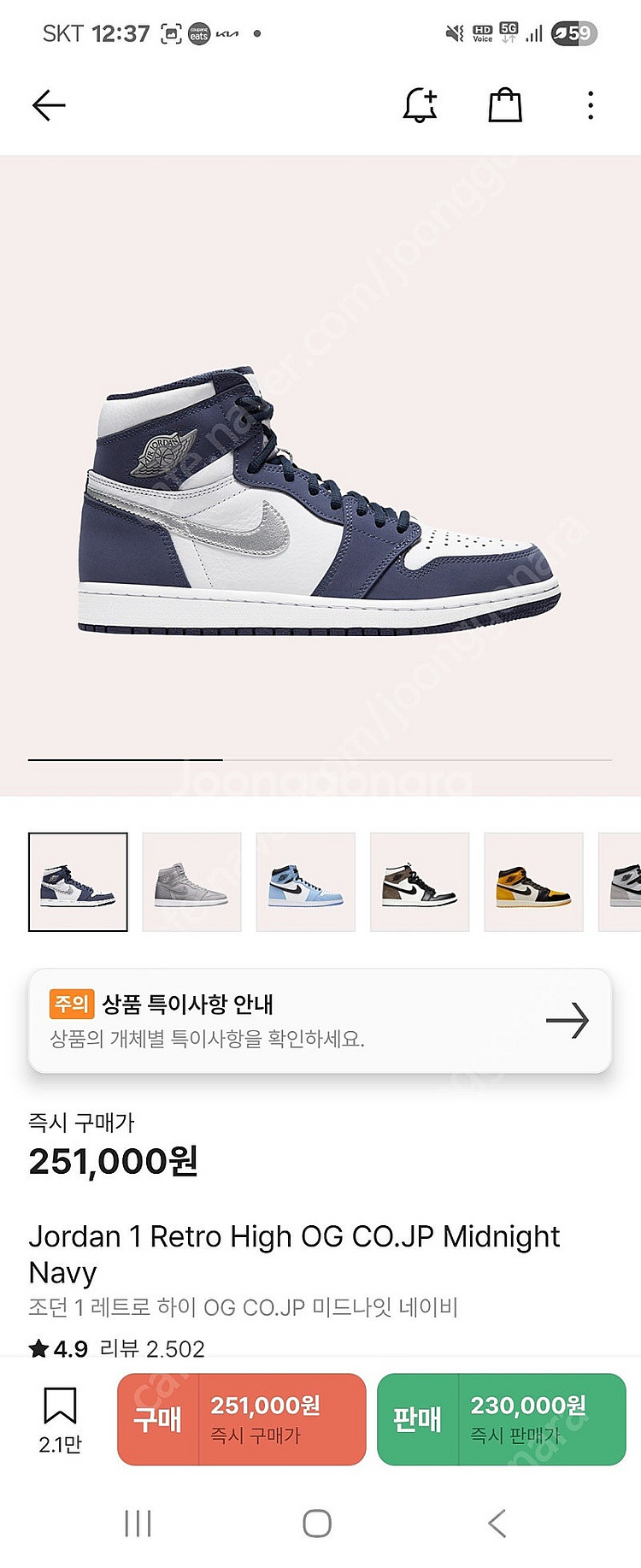 조던1 미드나잇 네이비 265--4
