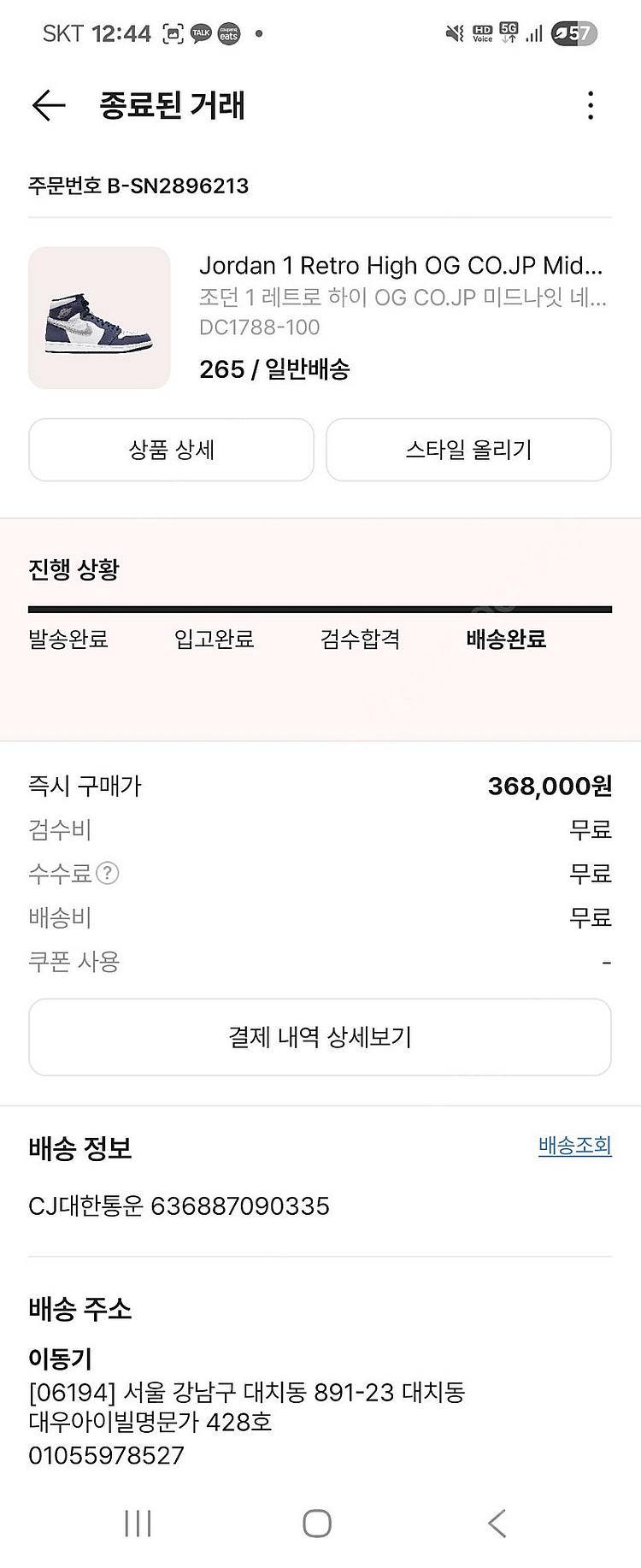 조던1 미드나잇 네이비 265--6