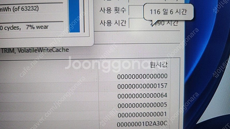 [판매]MSI GP76 17.3인치 게이밍 노트북/램3...--6