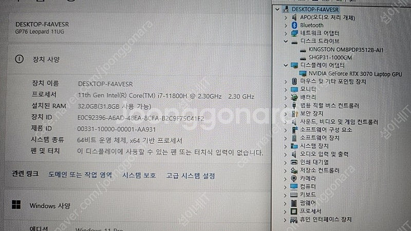 [판매]MSI GP76 17.3인치 게이밍 노트북/램3...--7