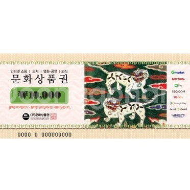 90% 삽니다) 문상, 문화상품권, 도서문화상품권--0