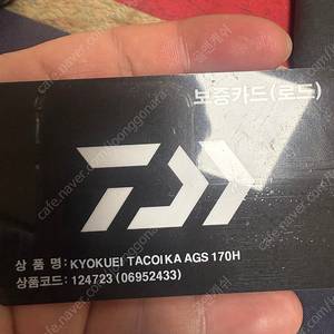 쿄쿠에이 타코이카 170h보증서 판매