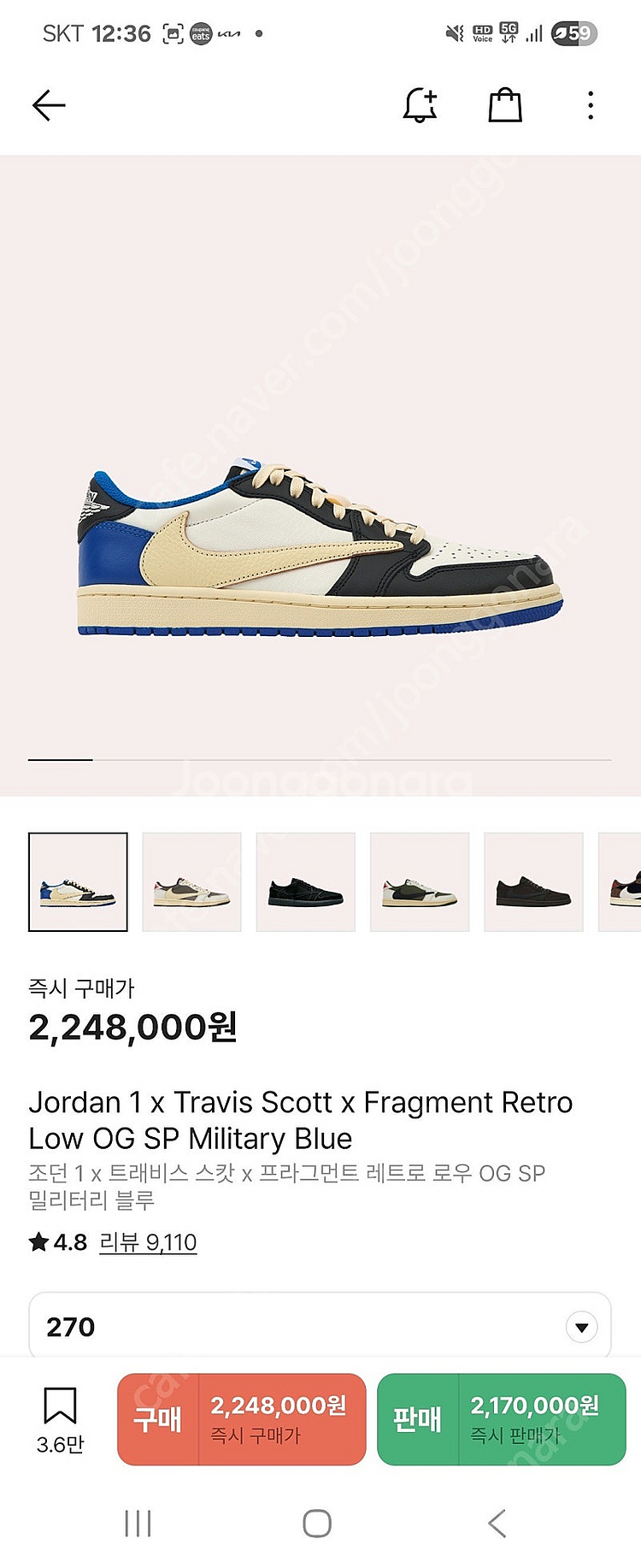 조던1 트래비스 스캇 Fragment--5