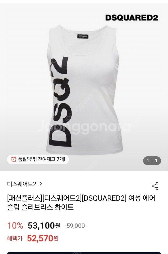 디스퀘어드2 슬리브리스 나시 L--0