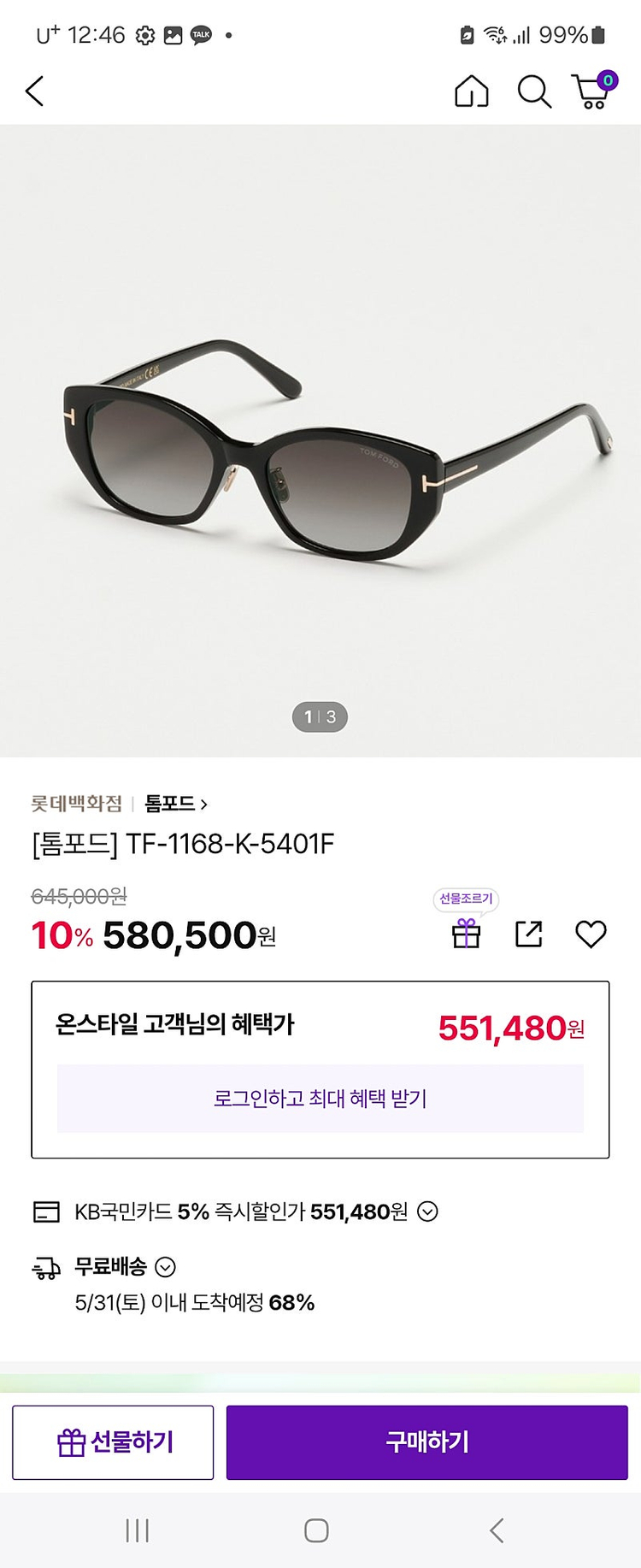 톰포드선글라스 새상품 이미지