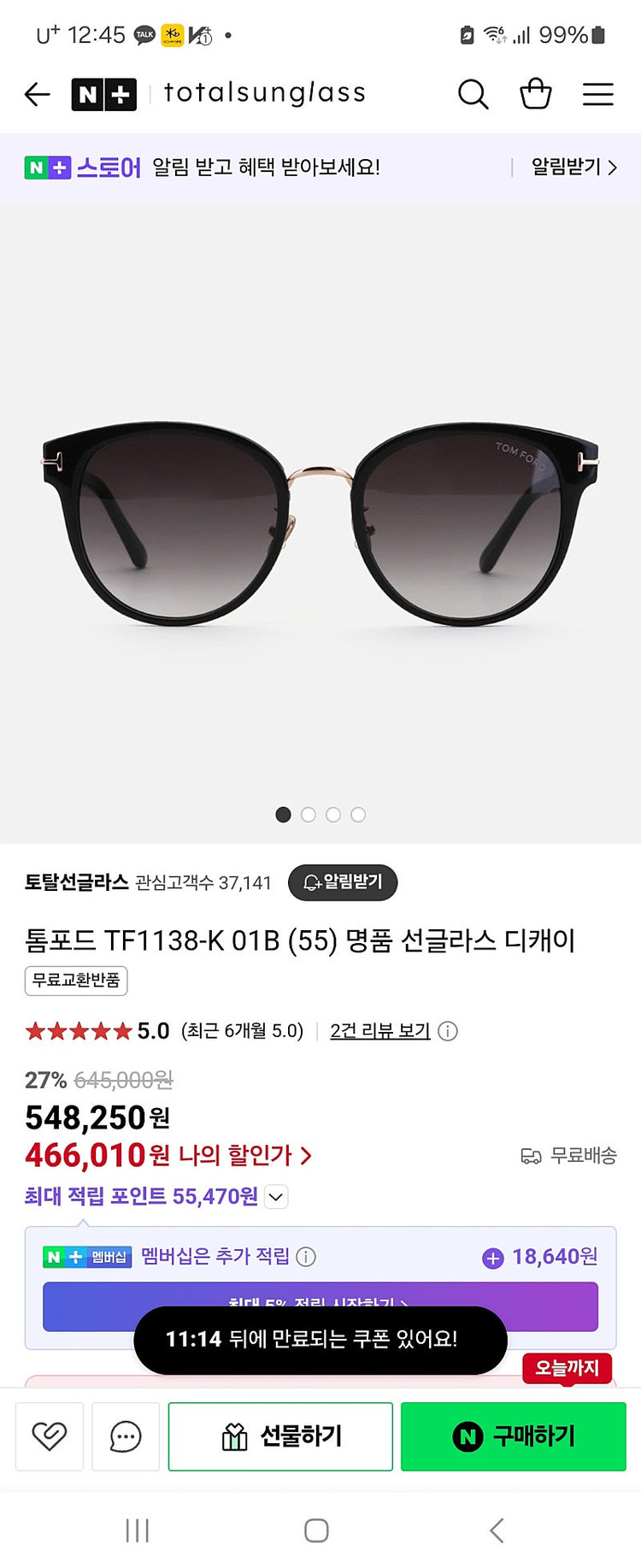 톰포드선글라스 새상품 이미지