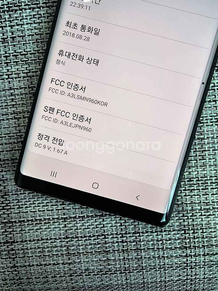 (미파손) 갤럭시 노트9 128G 블랙 18년 8월개통...--3