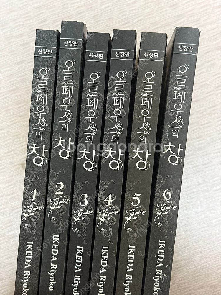 오르페우스의 창 1~6권--0