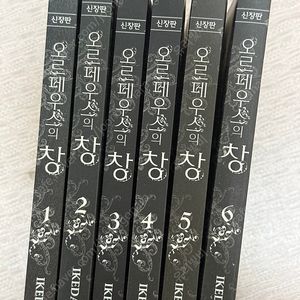 오르페우스의 창 1~6권