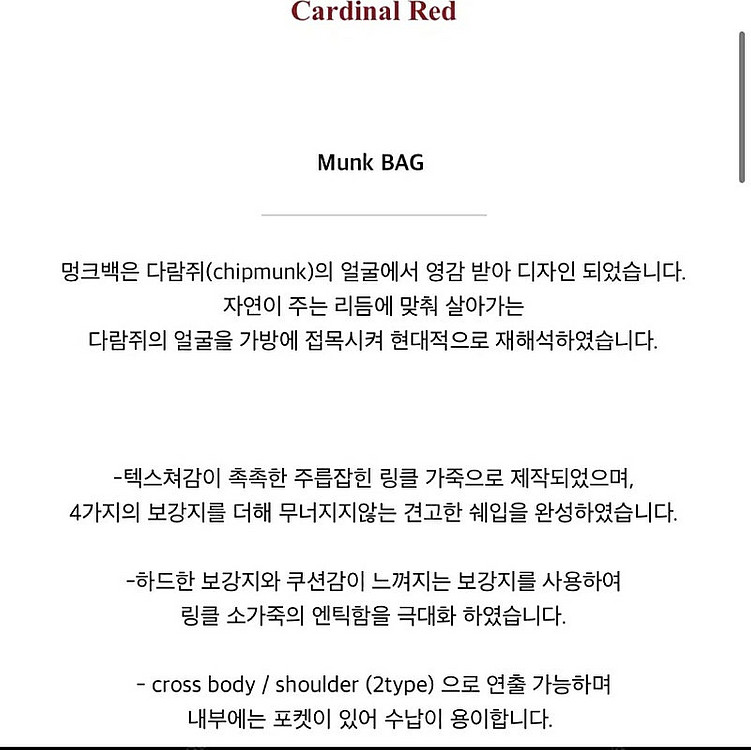 카디널레드 멍크백 블랙 / 더스트백포함--1