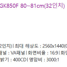 LG전자 울트라기어 32GK850F 2대 팝니다.