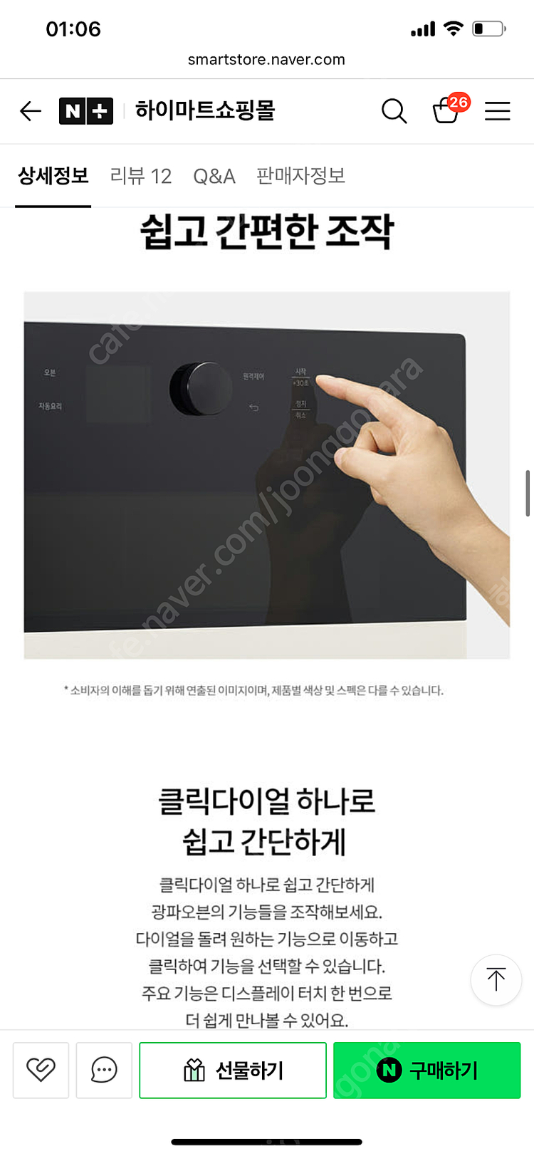 [미개봉/새상품]LG 디오스 광파오븐 MLJ32ERS 이미지