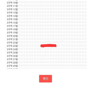 미스터트롯3 대전 3구역 연석