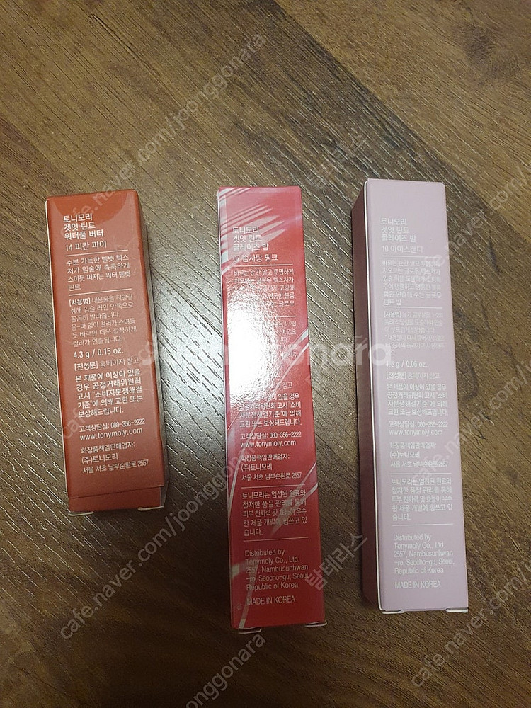 토니모리 겟잇 틴트 새상품--1