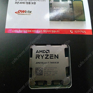[미개봉] 7800X3D 정품 멀티팩 팝니다