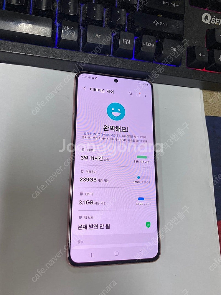 006828 SK 갤럭시S21 핑크 SSS급 256GB...--1