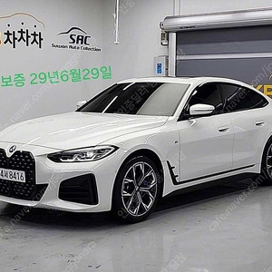 BMW 4시리즈 중고차 할부 420i 쿠페 개인사업자 차량구매 수입중고차 흰색 2024년식 21,467km 420i 그란쿠페M 스포츠 퍼포먼스팩 개인사업자 차량구매