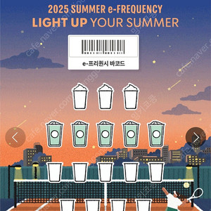 스타벅스 프리퀀시 일반 5장 4400