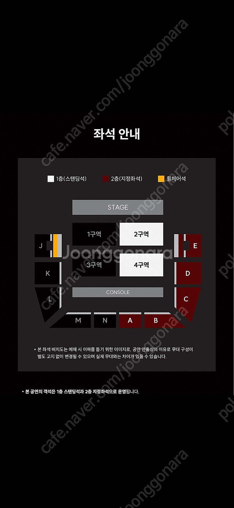 세카이노 오와리 스탠딩 4구역 1매 판매--1