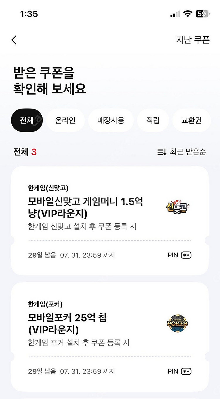 모바일 신맞고+포커 (일괄)--0