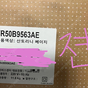 미개봉/새상품 삼성 비스포크 제트봇 AI