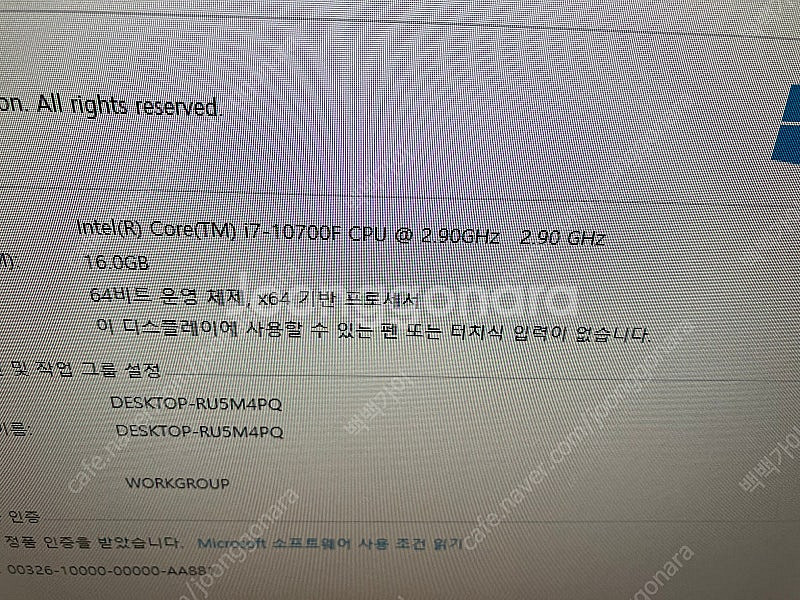 I7-10700f/16GB램/gtx1050ti/ssd5...--5