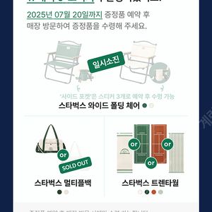 스타벅스 프리퀀시 완성본팔아요/총 10세트 가능/새벽거래가능