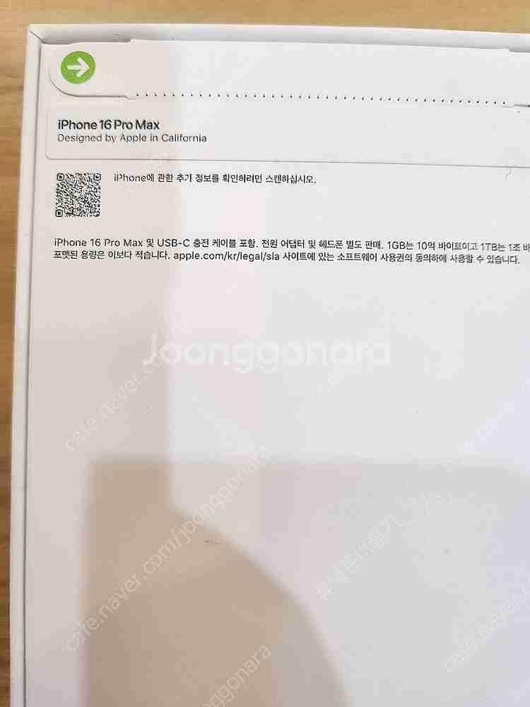 아이폰16프로맥스 512기가 블랙티타늄 자급제 미개봉 ...--1