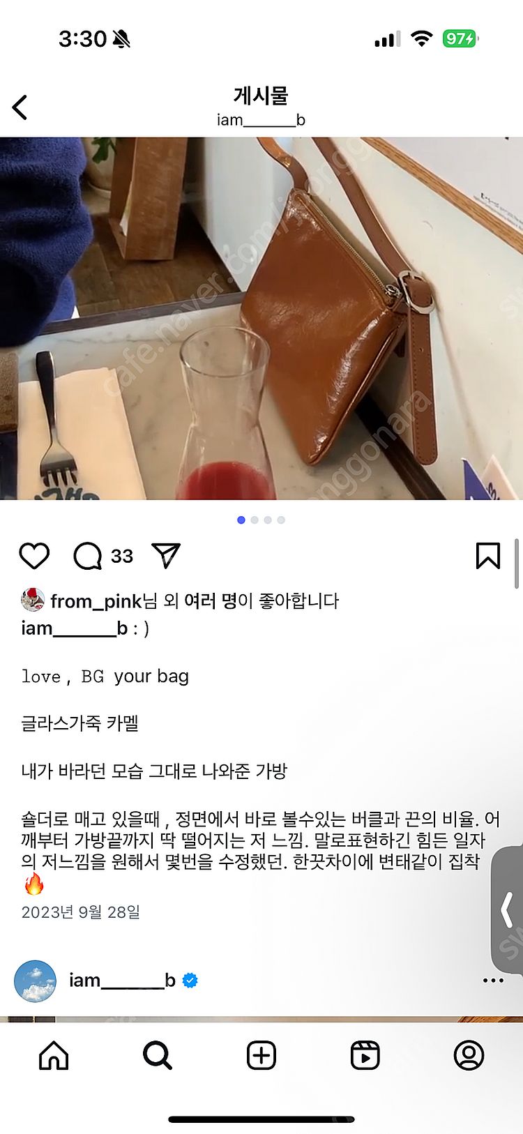 봉긋 멜로우크로스,러브비지 유어백--3