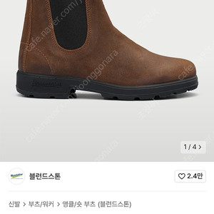 [사이즈10] 블런드스톤 1911 토바코