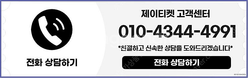 [매입]SK/KT/LG/휴대폰결제미납/핸드폰결제정책/정...--5