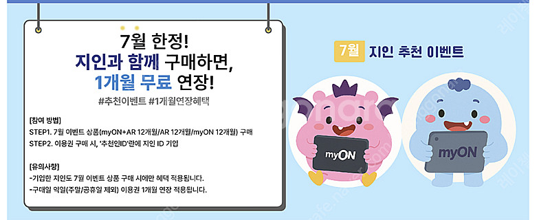 르네상스 마이온 AR 7월 구매하실 분 중 추천인 ID...--0
