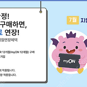 르네상스 마이온 AR 7월 구매하실 분 중 추천인 ID 함께 입력하실 분