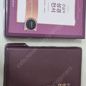큰글자 성경전서 ( 새상품)
