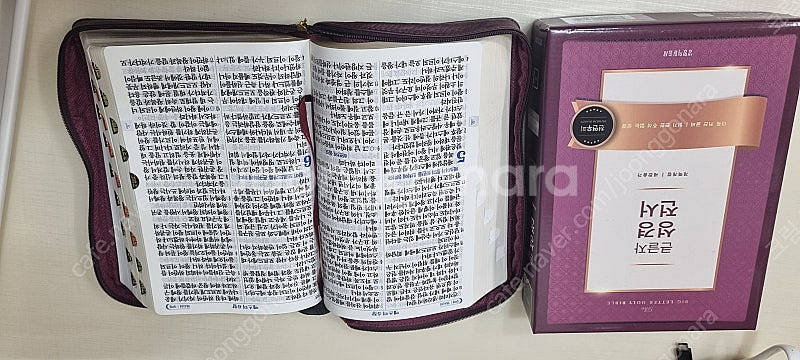 큰글자 성경전서 ( 새상품)--1