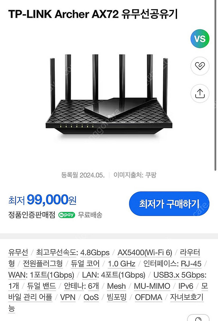 티피링크 Archer AX72 wifi6 유무선공유기 ...--1