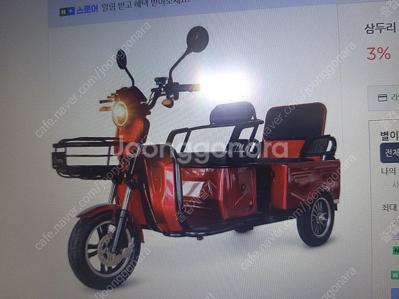 삼륜전기오토바이--0