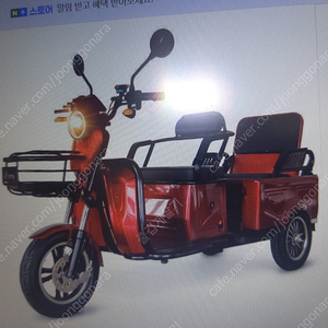 삼륜전기오토바이