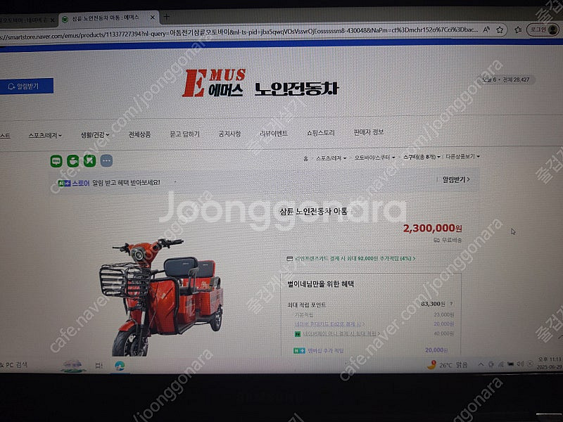 삼륜전기오토바이--2
